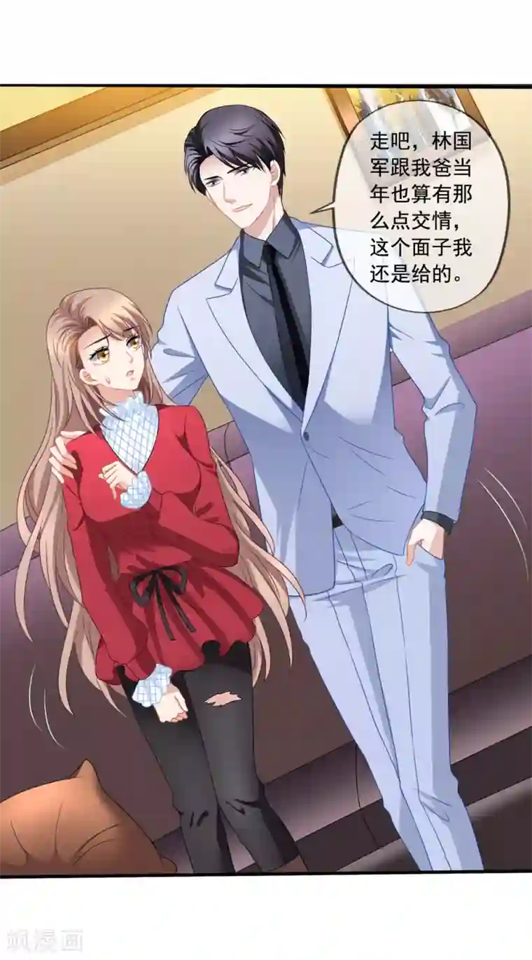 美味佳妻第71话 见林国军遇险