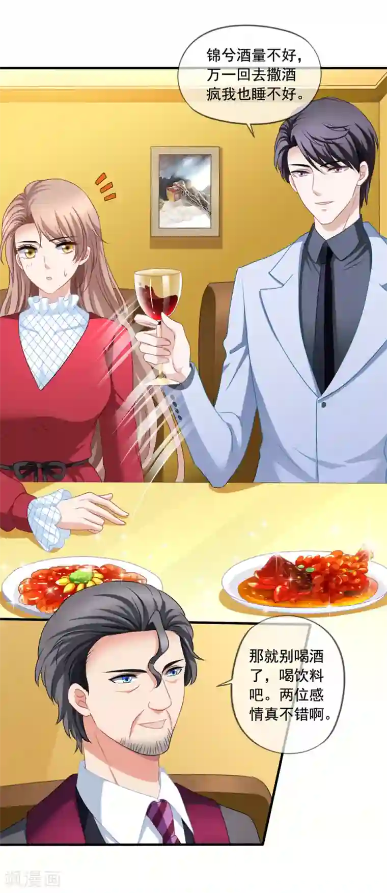 美味佳妻第71话 见林国军遇险