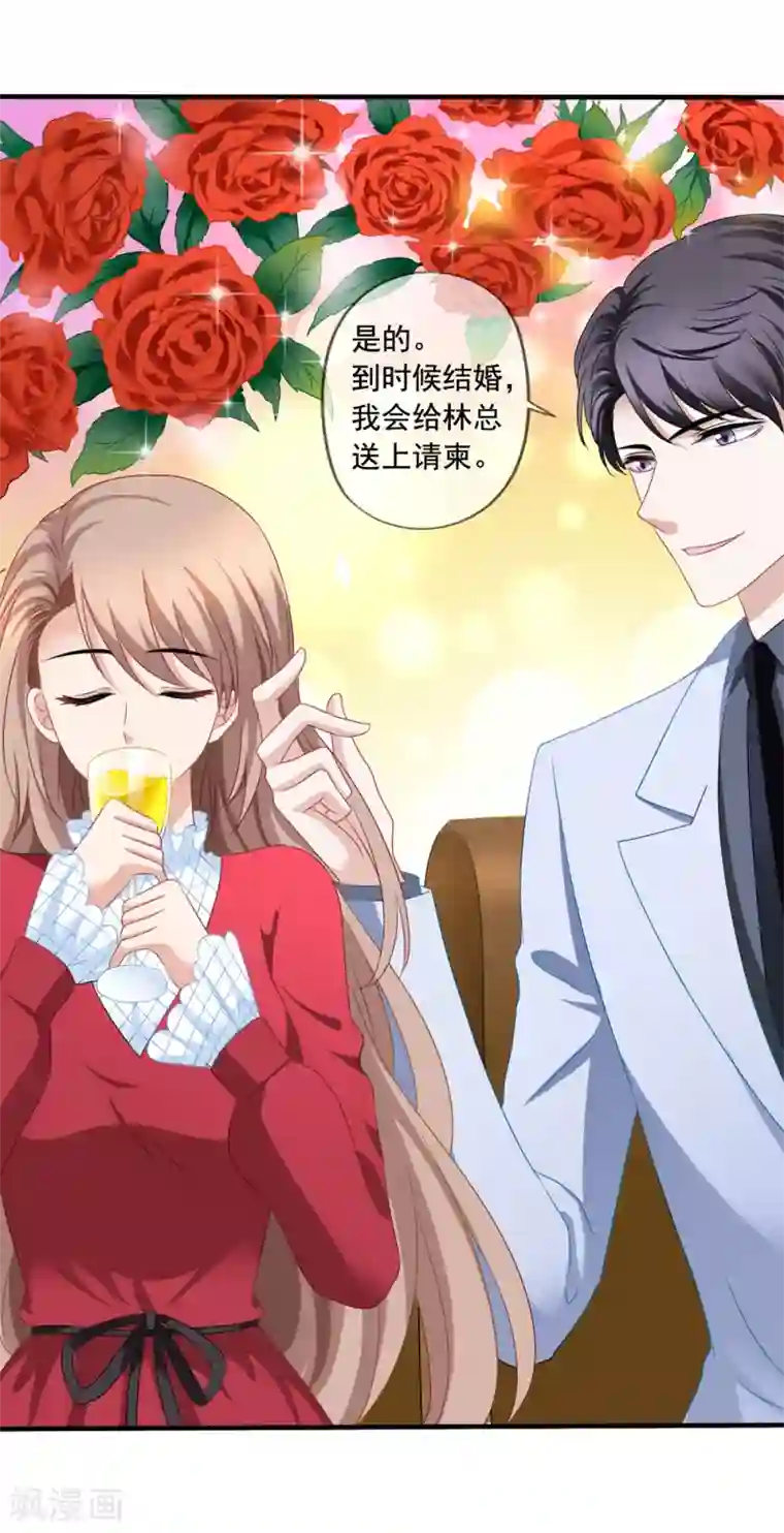 美味佳妻第71话 见林国军遇险