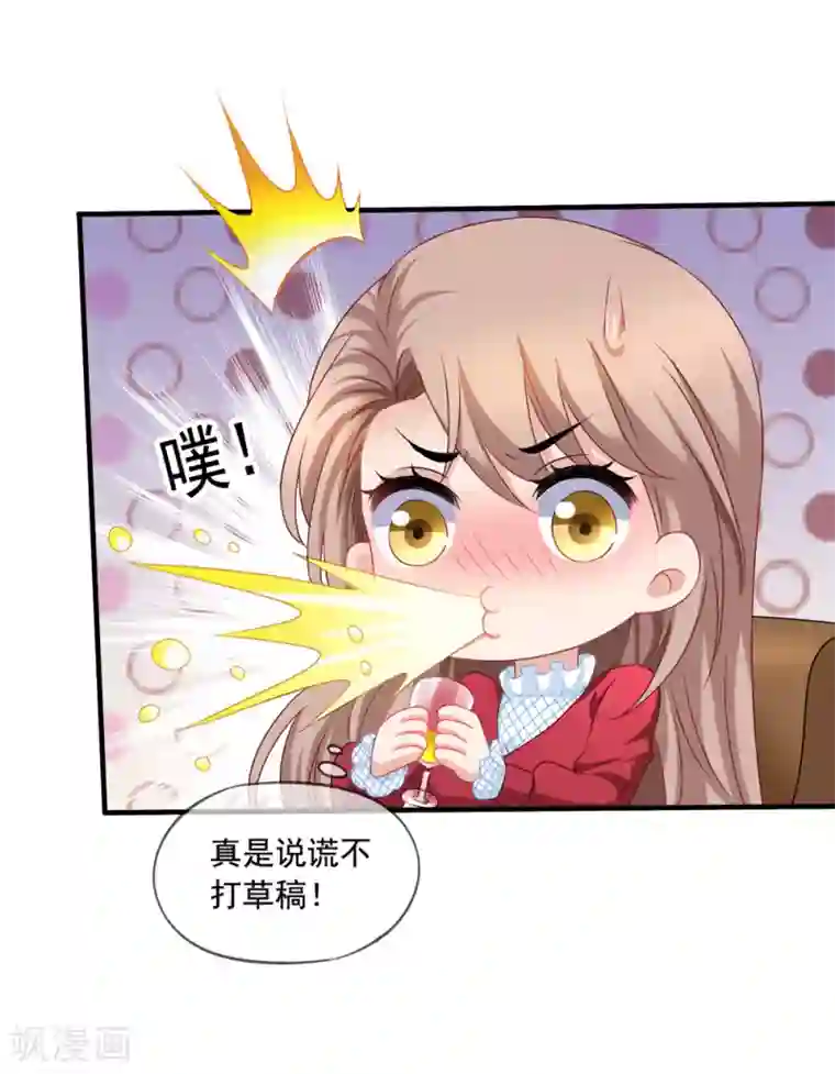 美味佳妻第71话 见林国军遇险