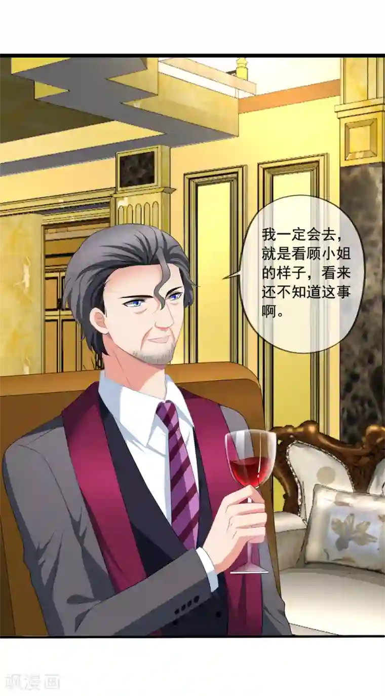 美味佳妻第71话 见林国军遇险