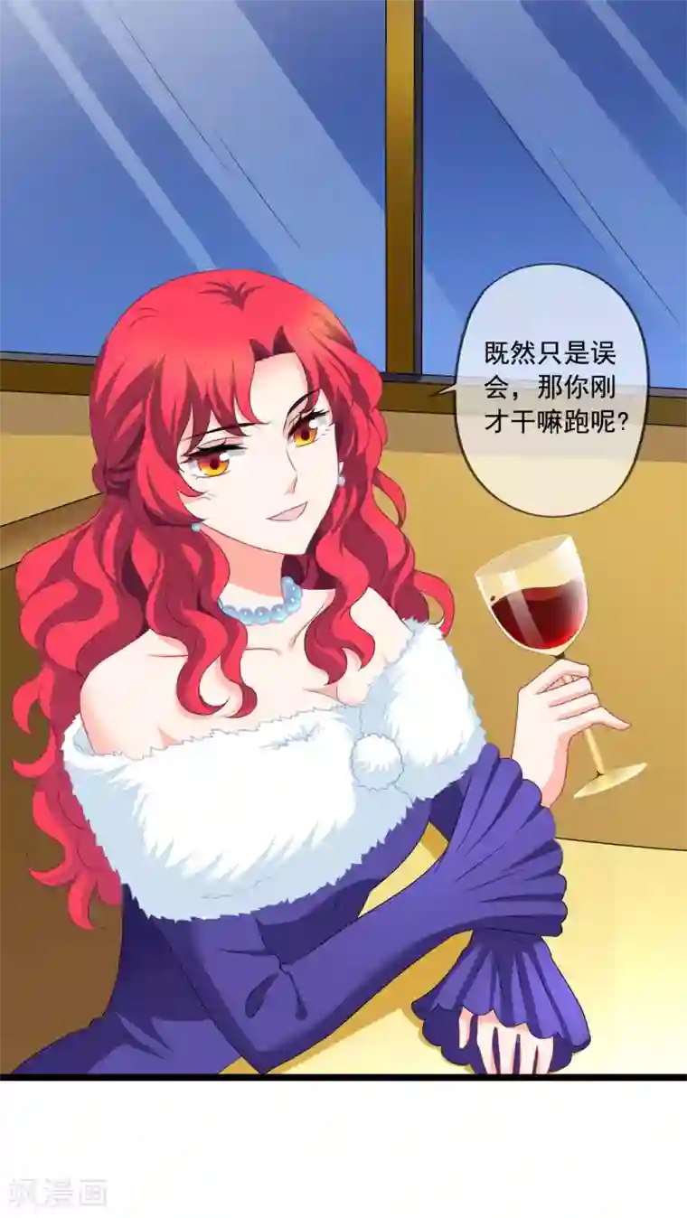 美味佳妻第71话 见林国军遇险