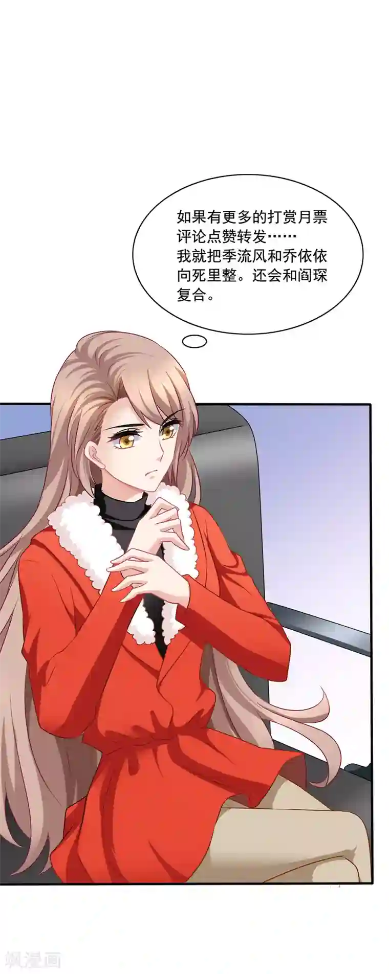 美味佳妻第71话 见林国军遇险