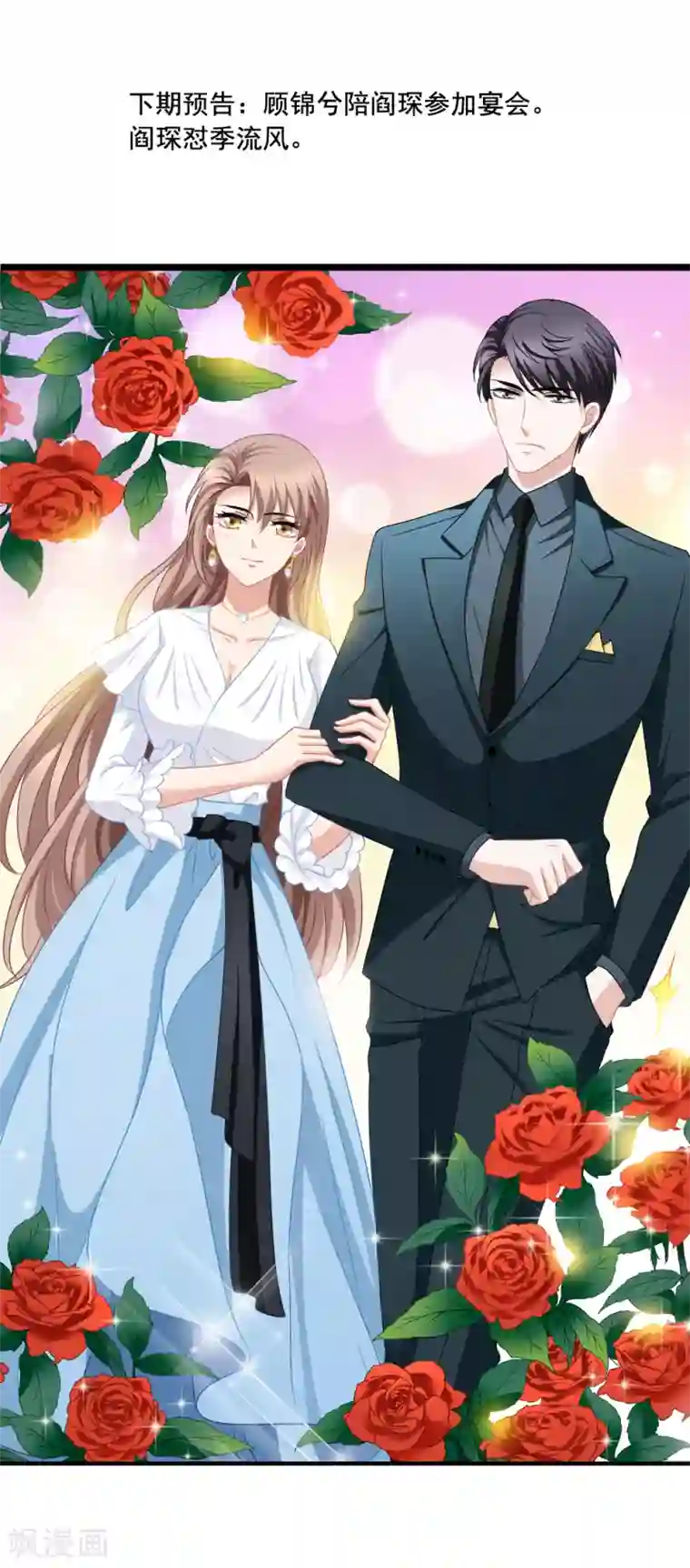 美味佳妻第71话 见林国军遇险