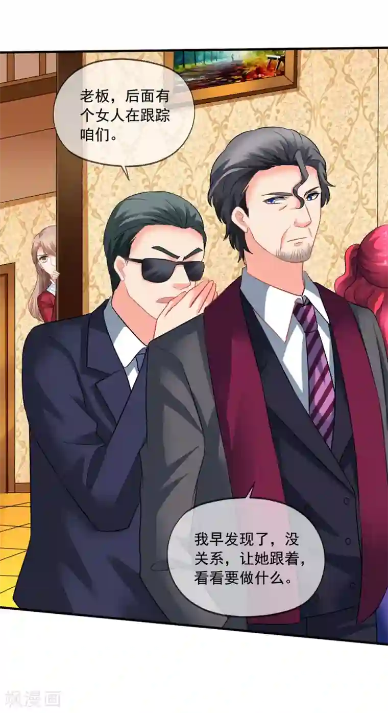 美味佳妻第71话 见林国军遇险