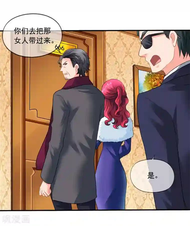 美味佳妻第71话 见林国军遇险