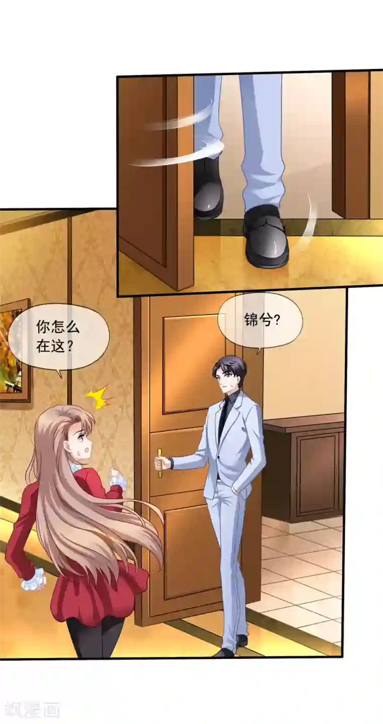 美味佳妻第71话 见林国军遇险