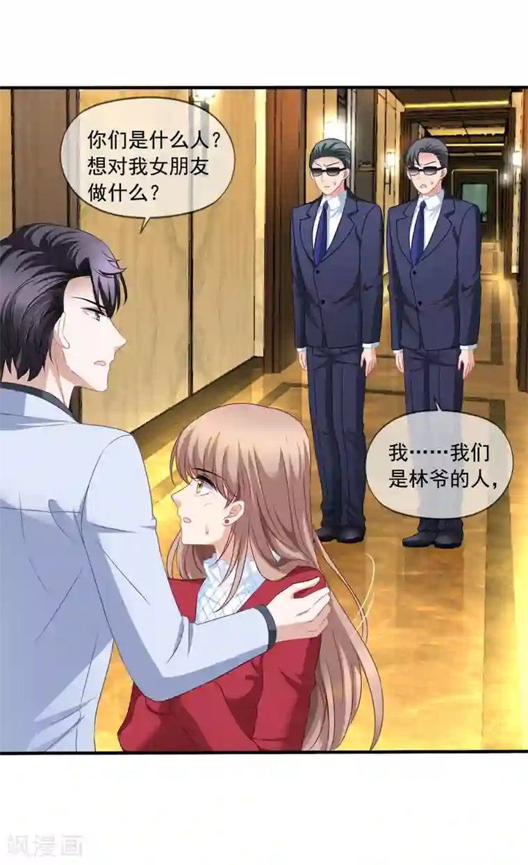 美味佳妻第71话 见林国军遇险