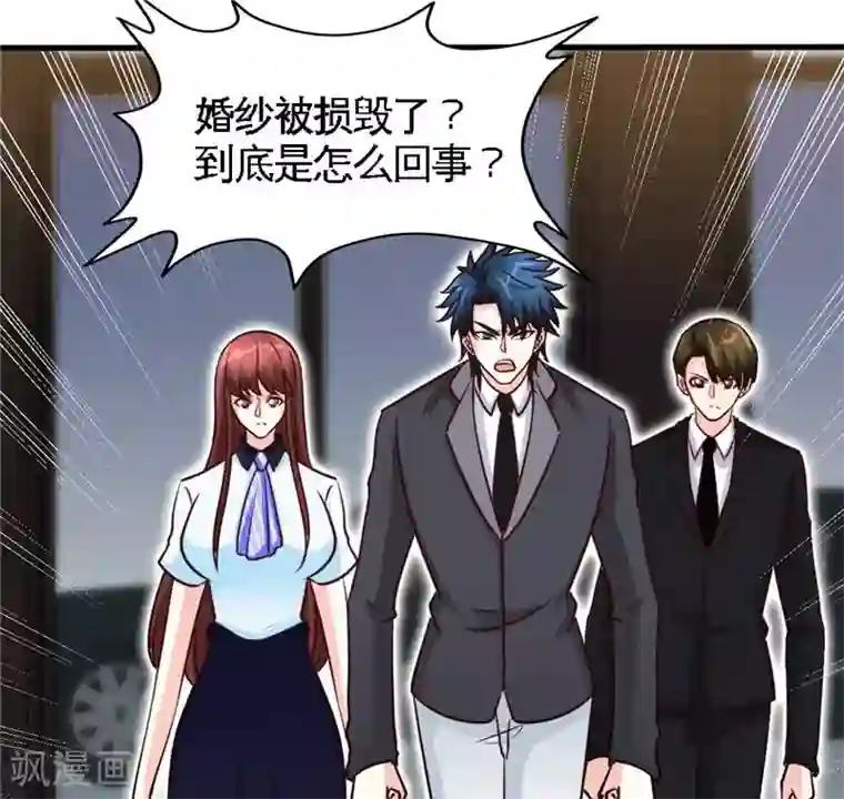 只对你臣服第230话 一定要抓住她！