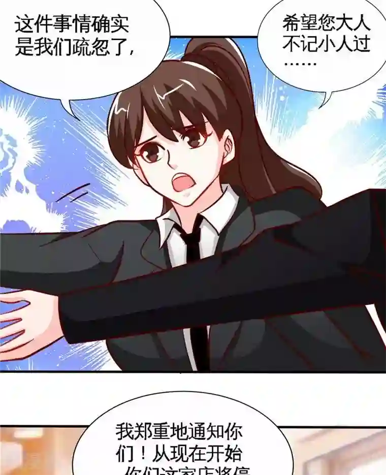 只对你臣服第230话 一定要抓住她！