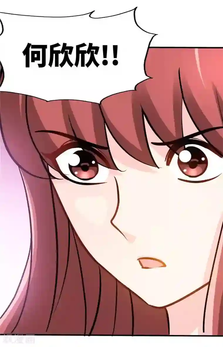 只对你臣服第230话 一定要抓住她！