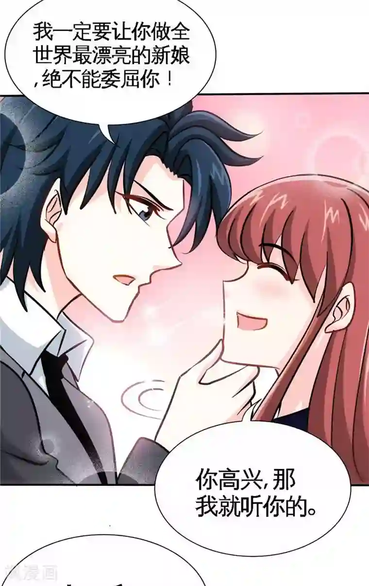 只对你臣服第230话 一定要抓住她！