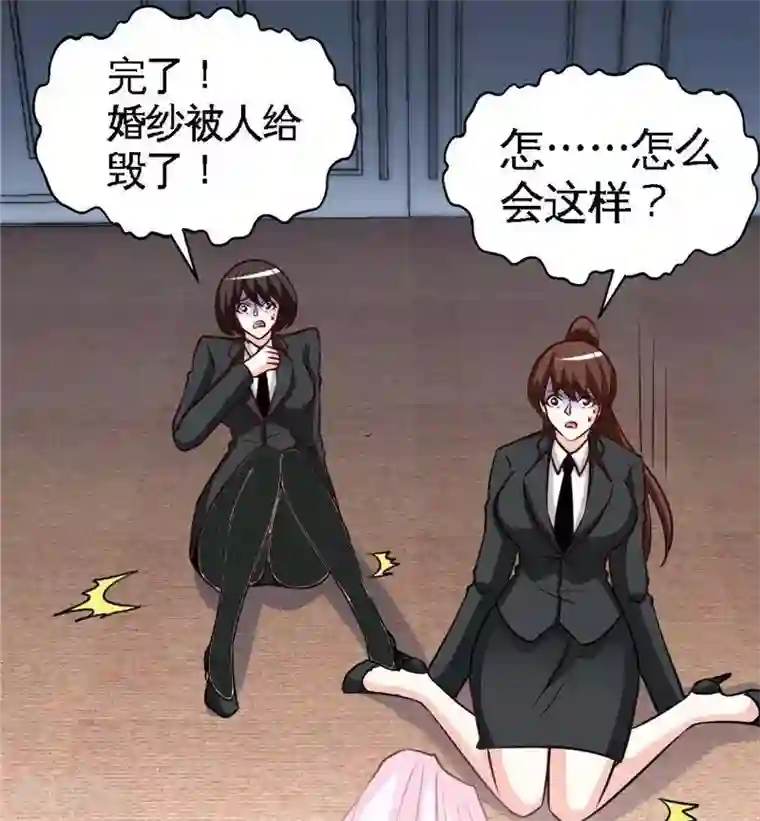 只对你臣服第230话 一定要抓住她！