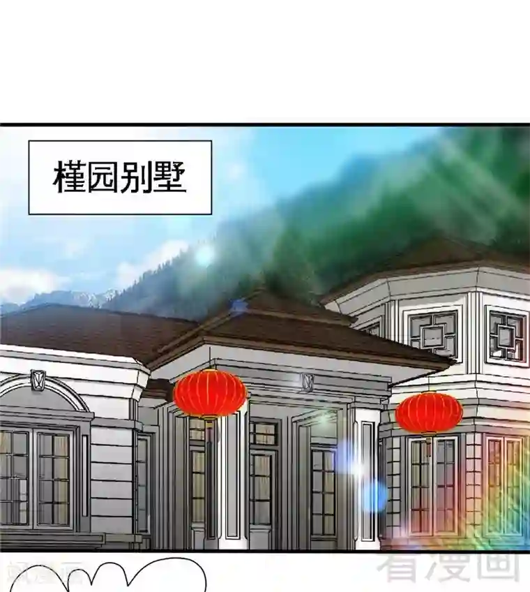 只对你臣服第231话 何欣欣之死