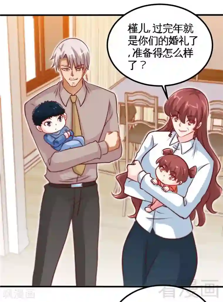 只对你臣服第231话 何欣欣之死