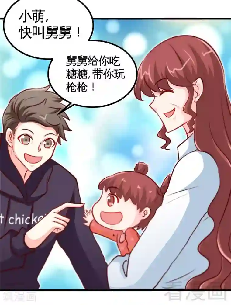 只对你臣服第231话 何欣欣之死