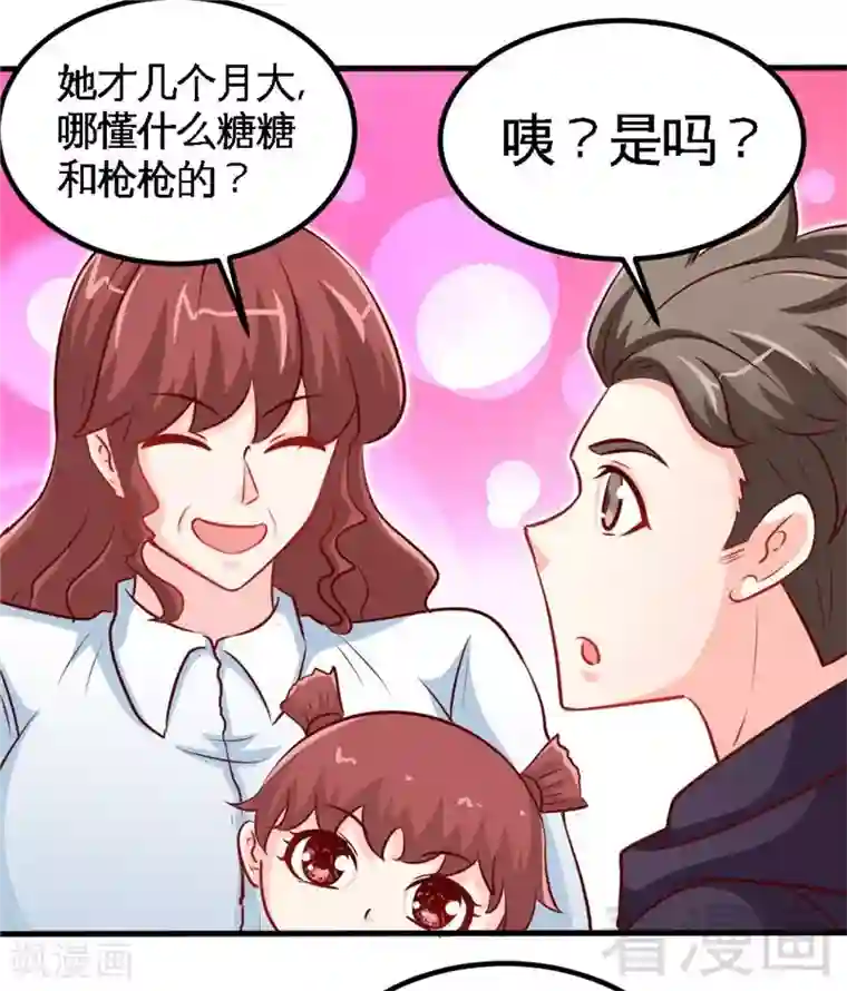 只对你臣服第231话 何欣欣之死