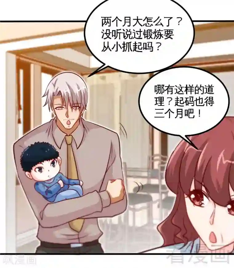 只对你臣服第231话 何欣欣之死