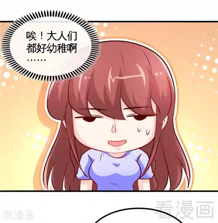 只对你臣服第231话 何欣欣之死