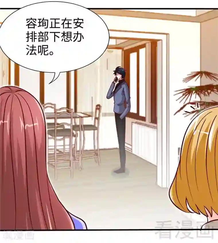 只对你臣服第231话 何欣欣之死