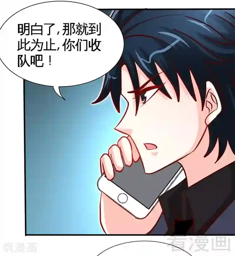 只对你臣服第231话 何欣欣之死