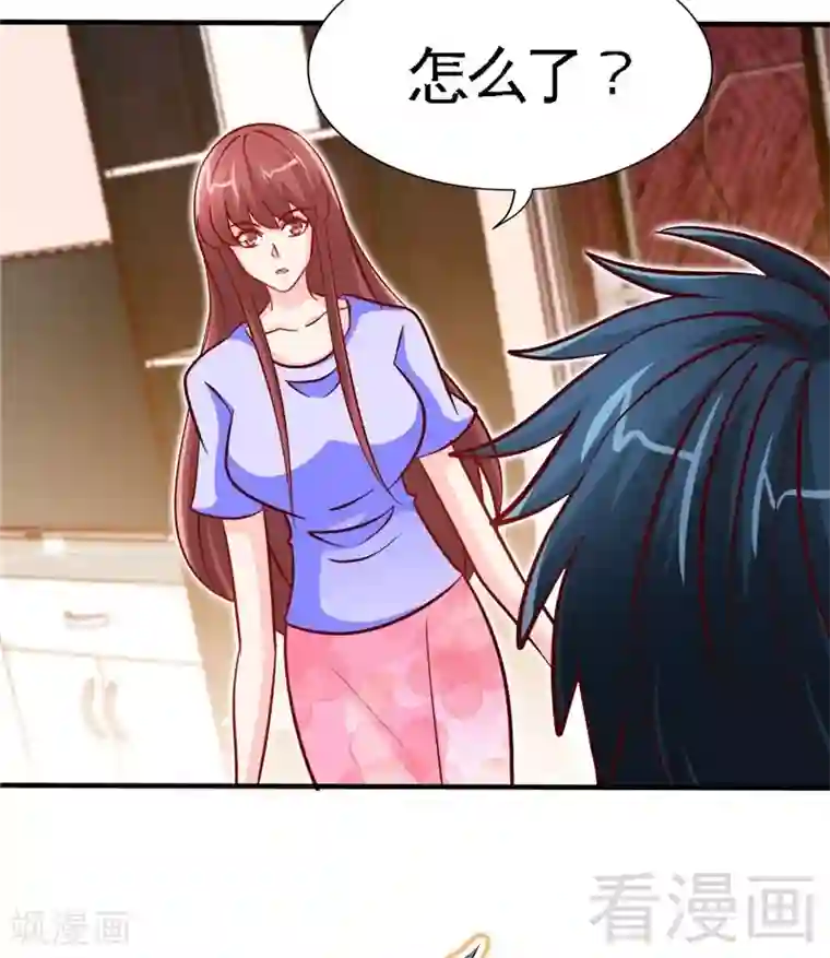 只对你臣服第231话 何欣欣之死
