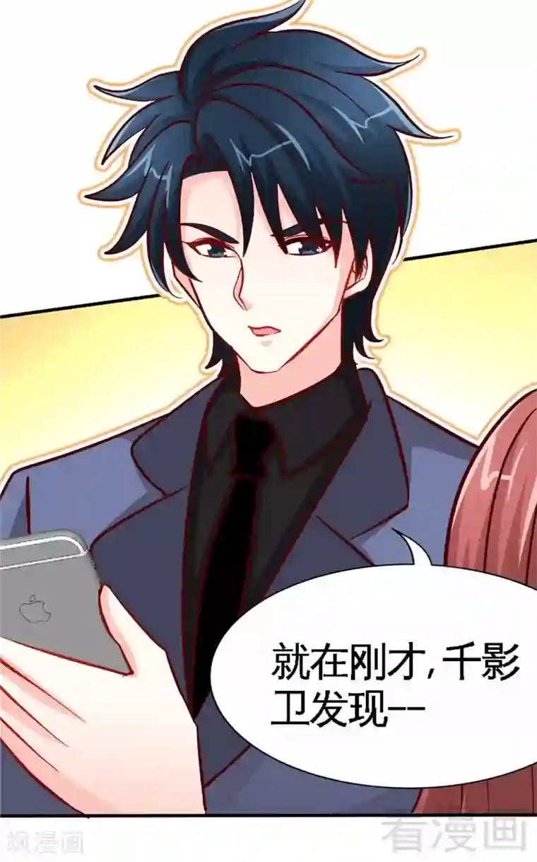 只对你臣服第231话 何欣欣之死