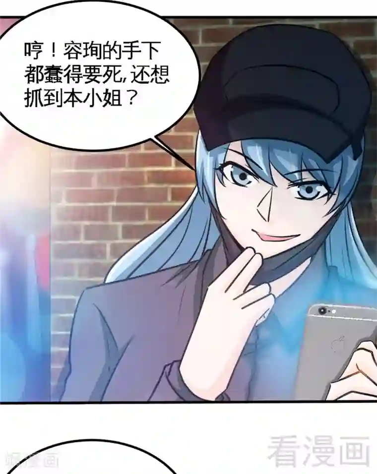 只对你臣服第231话 何欣欣之死