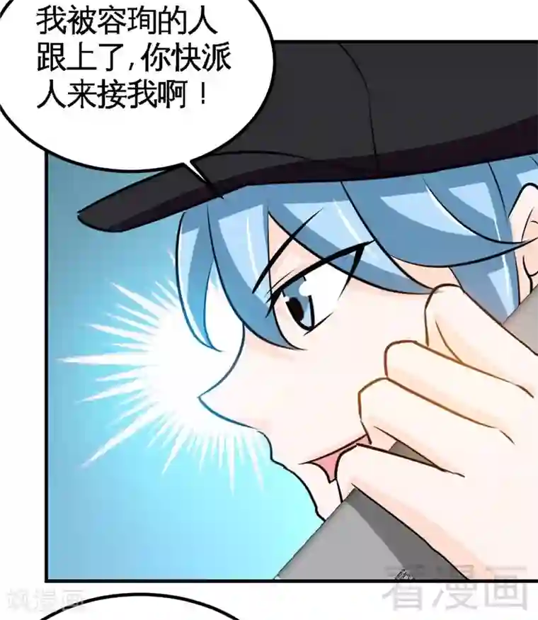 只对你臣服第231话 何欣欣之死