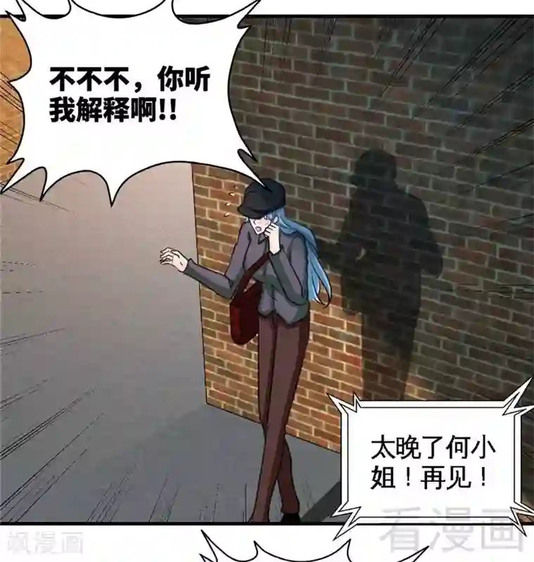 只对你臣服第231话 何欣欣之死