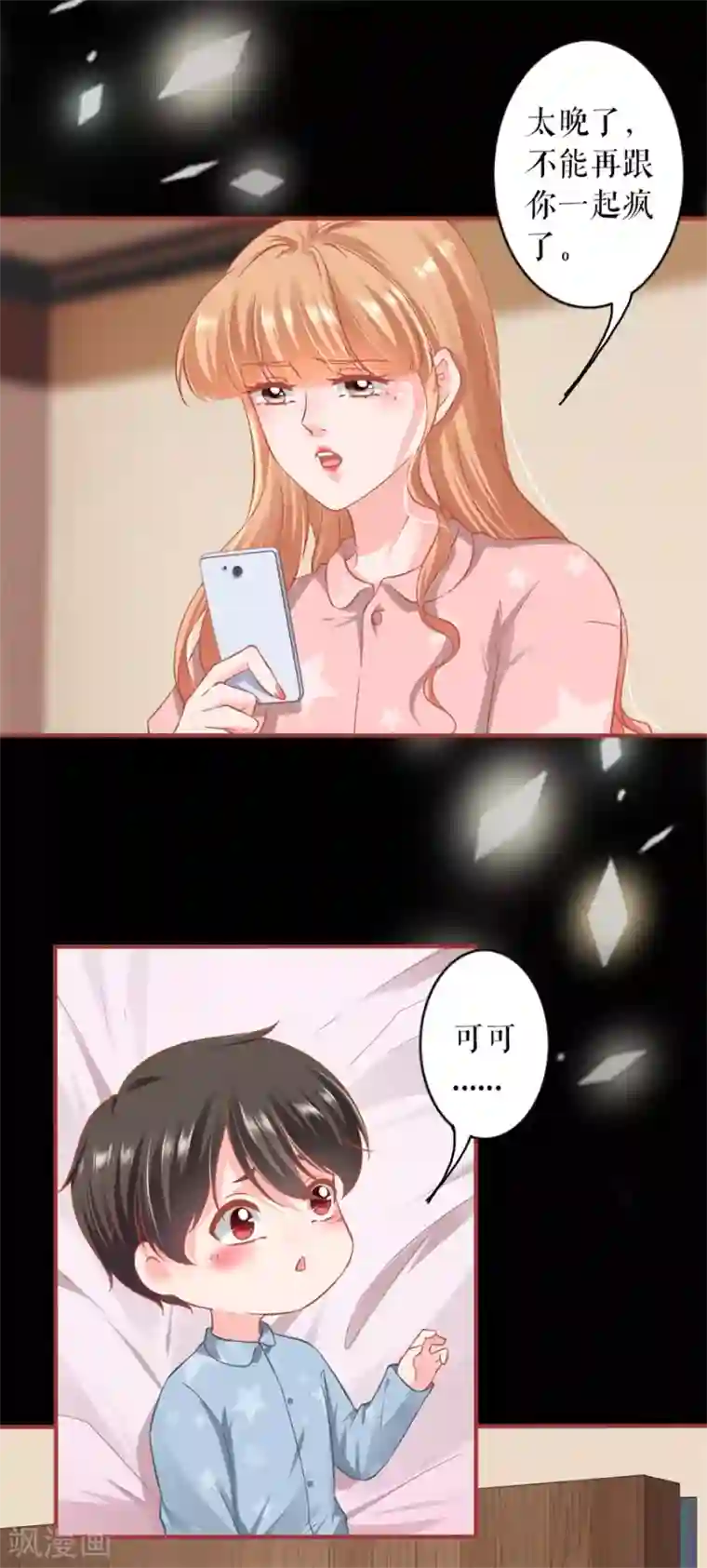 阴阳界的新娘最终话