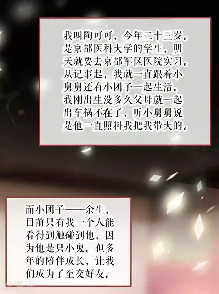 阴阳界的新娘最终话