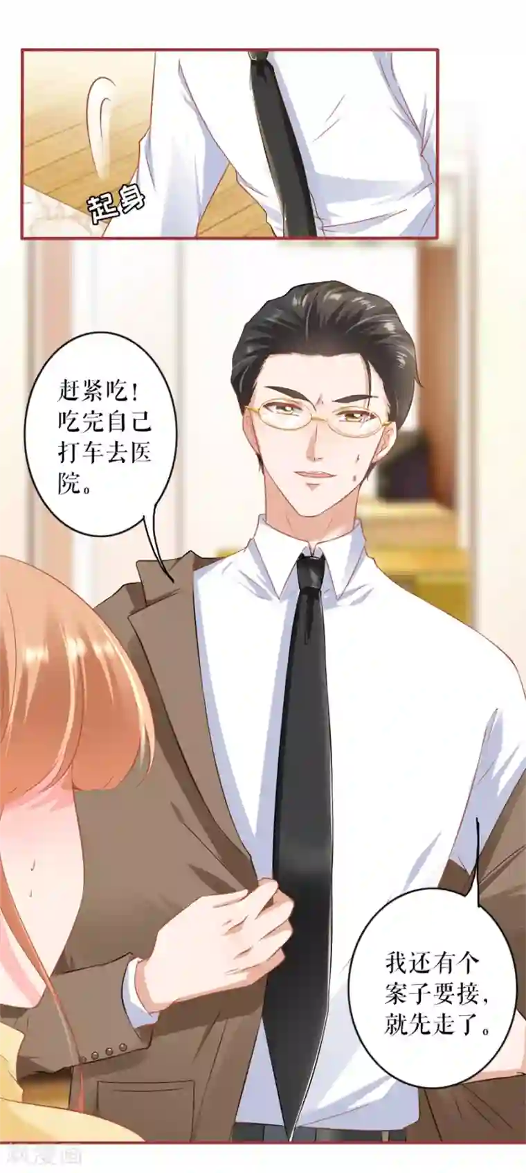 阴阳界的新娘最终话