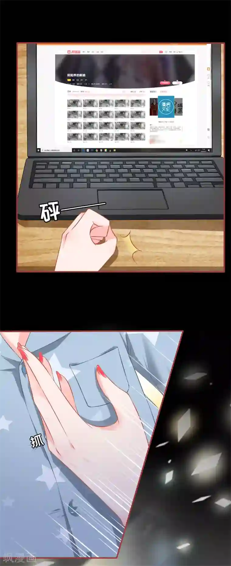 阴阳界的新娘最终话