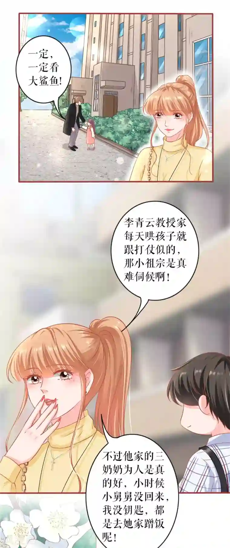 阴阳界的新娘最终话