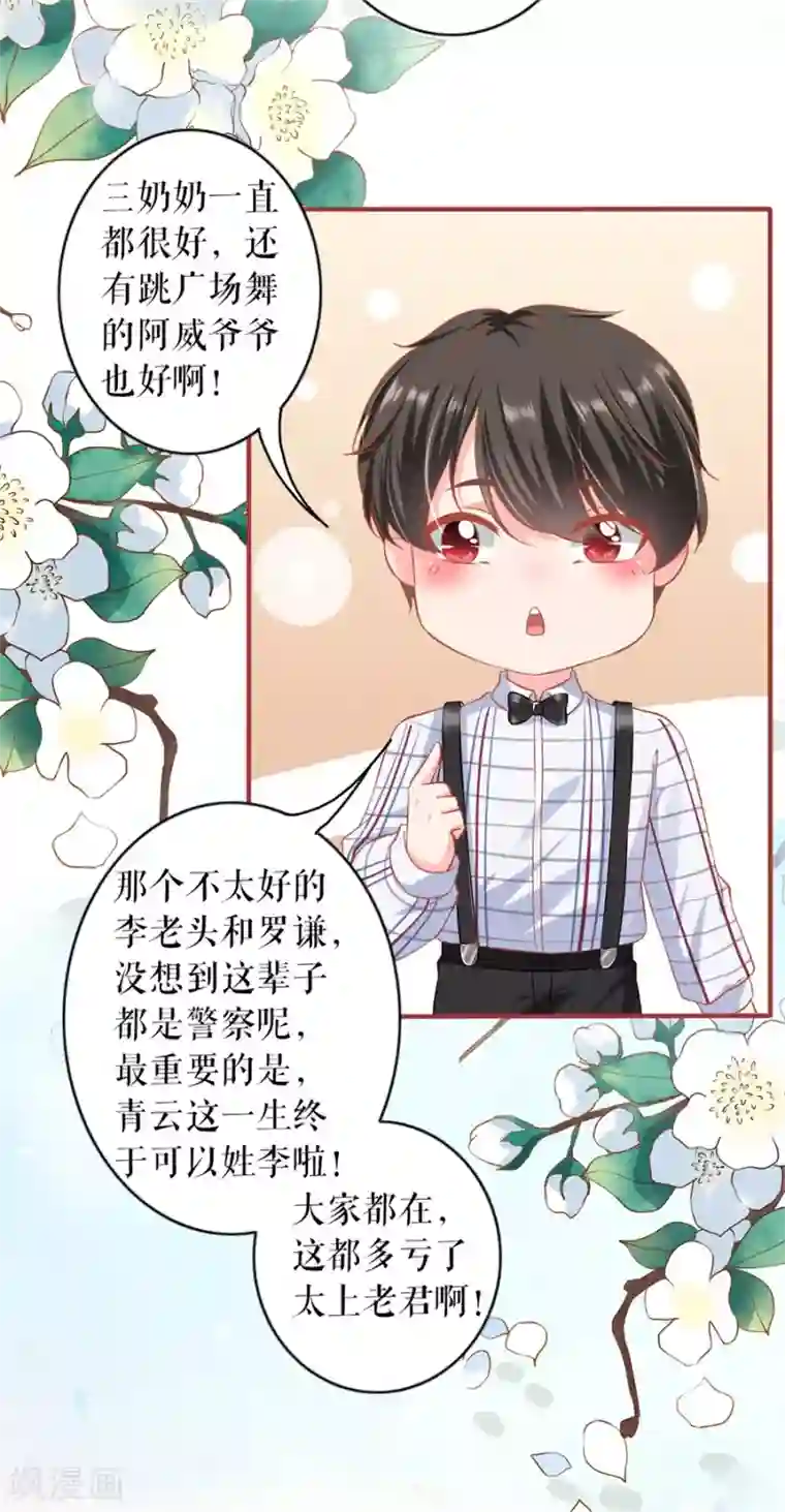 阴阳界的新娘最终话