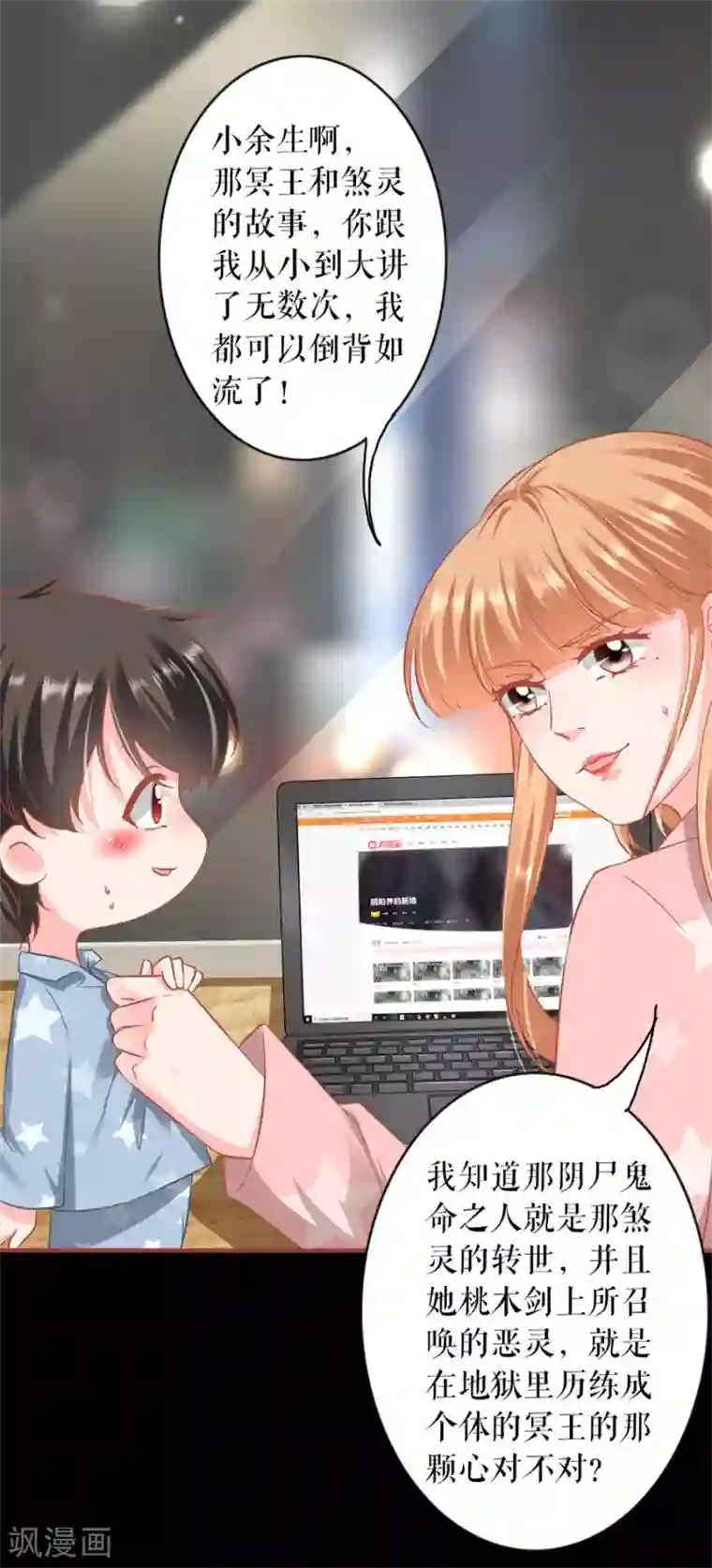 阴阳界的新娘最终话