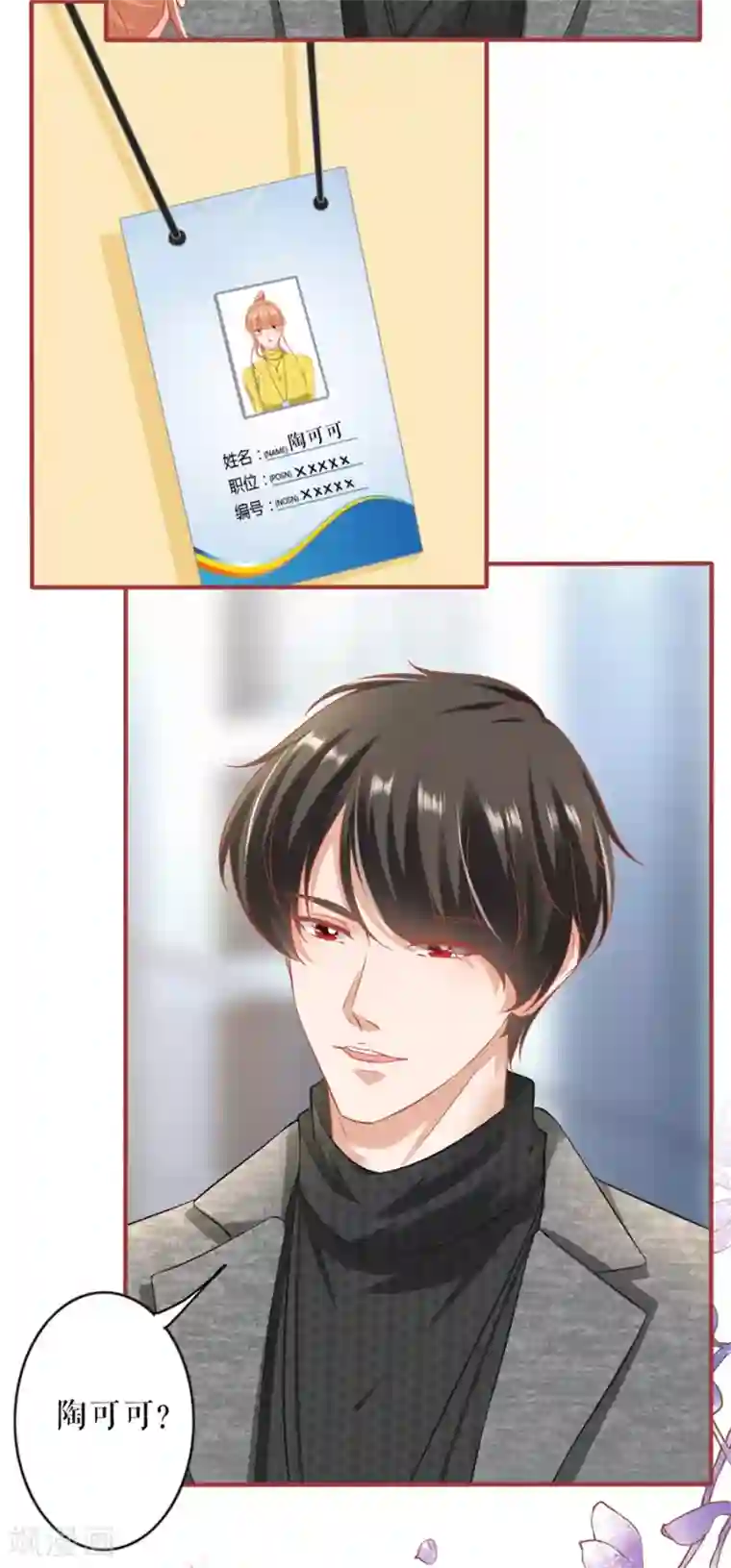 阴阳界的新娘最终话