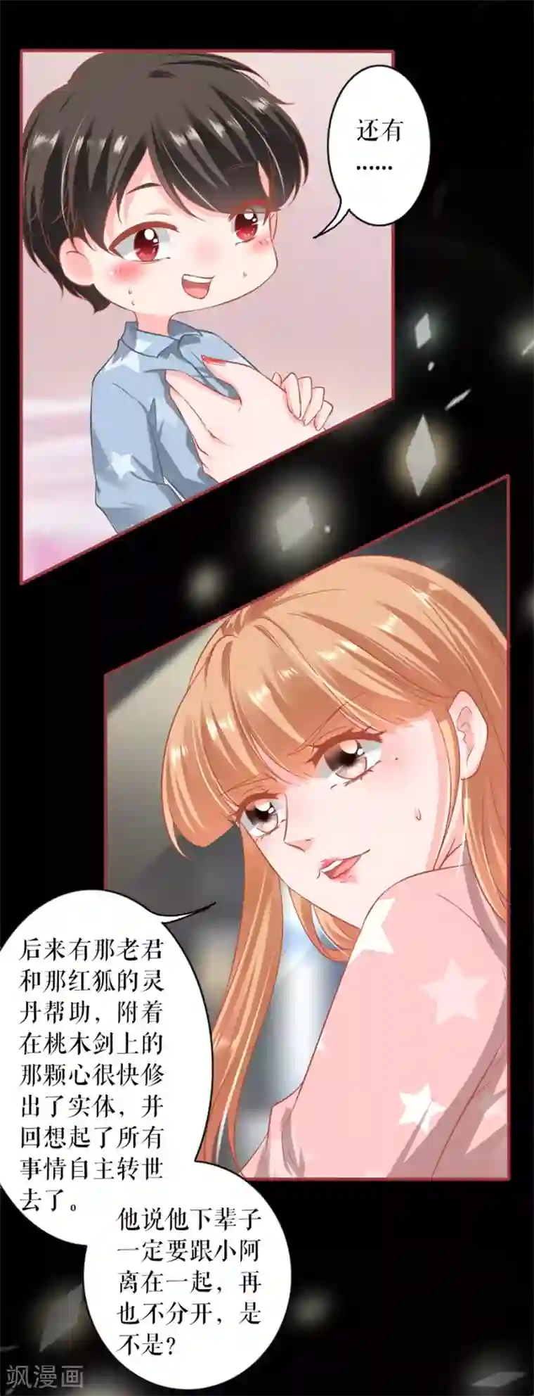 阴阳界的新娘最终话