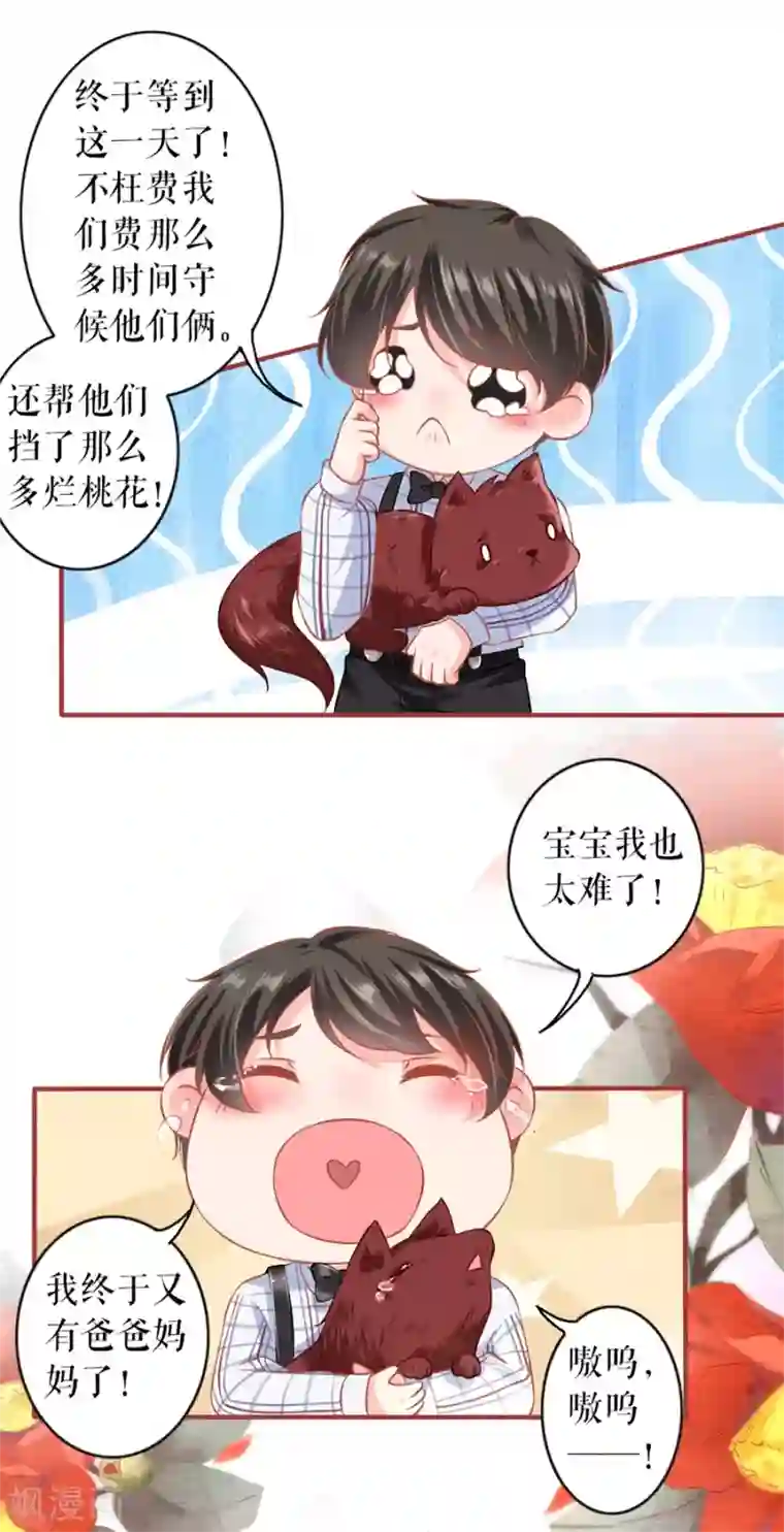 阴阳界的新娘最终话