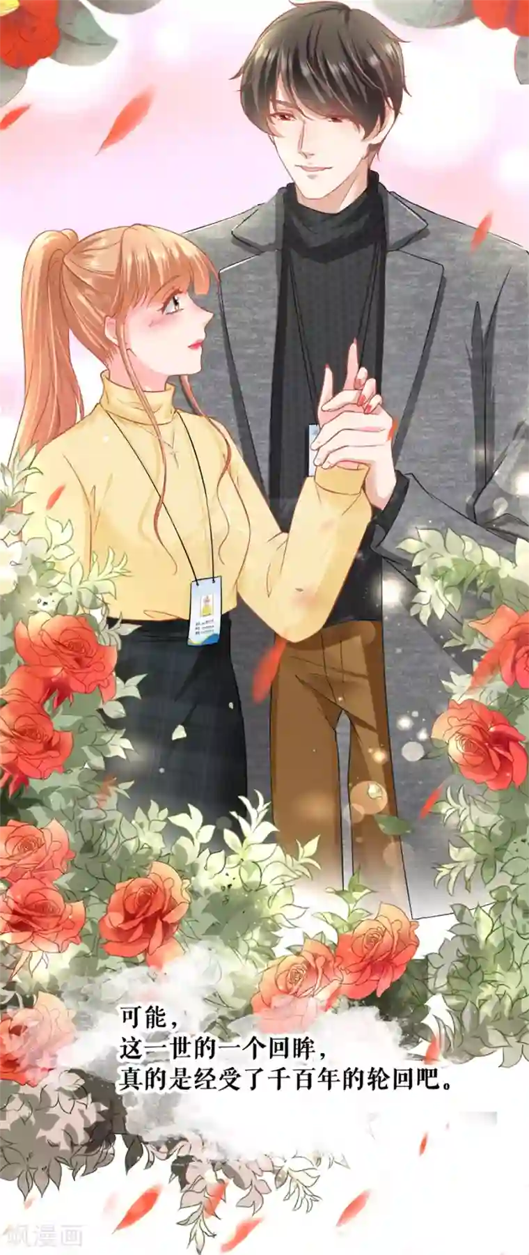 阴阳界的新娘最终话