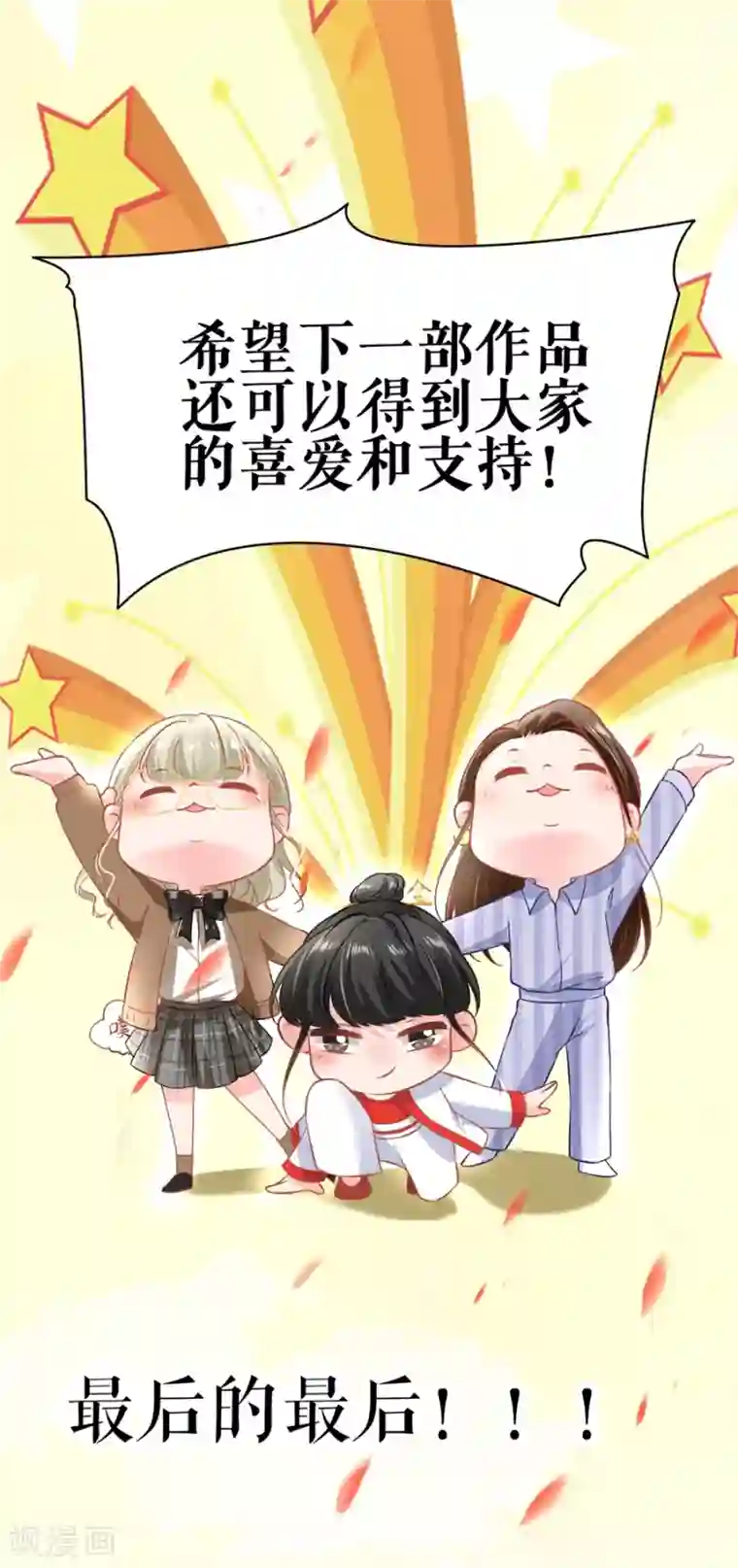 阴阳界的新娘最终话