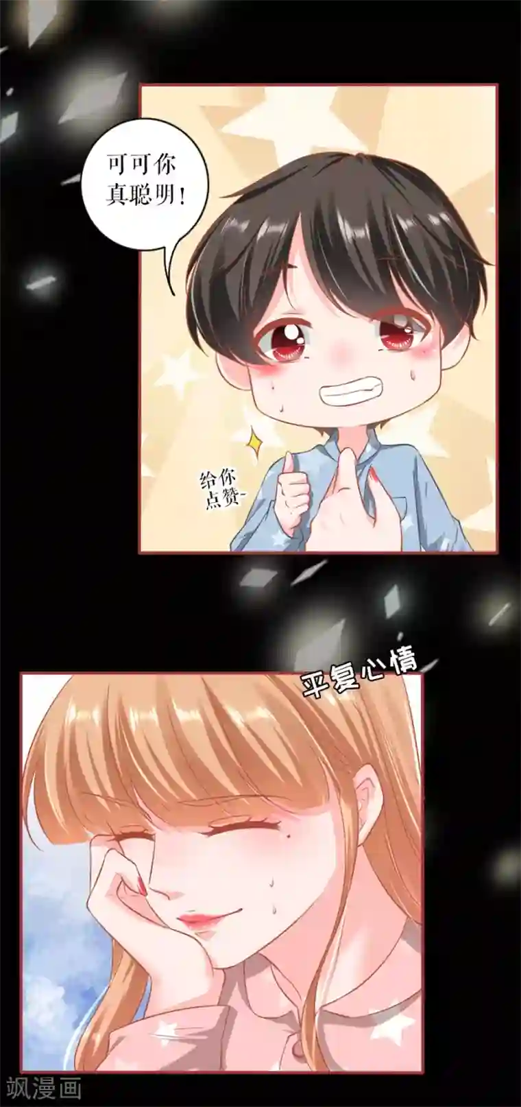 阴阳界的新娘最终话