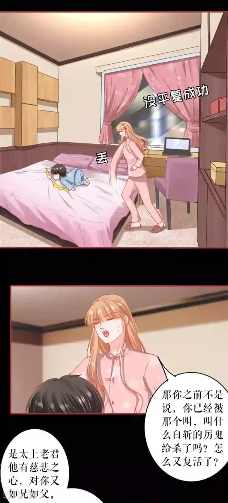 阴阳界的新娘最终话