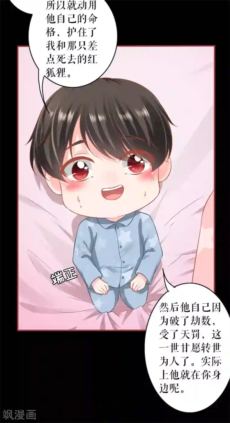 阴阳界的新娘最终话