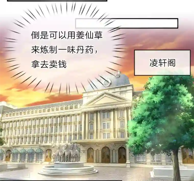 仙尊奶爸当赘婿第56话 凌家晚宴，背后小人