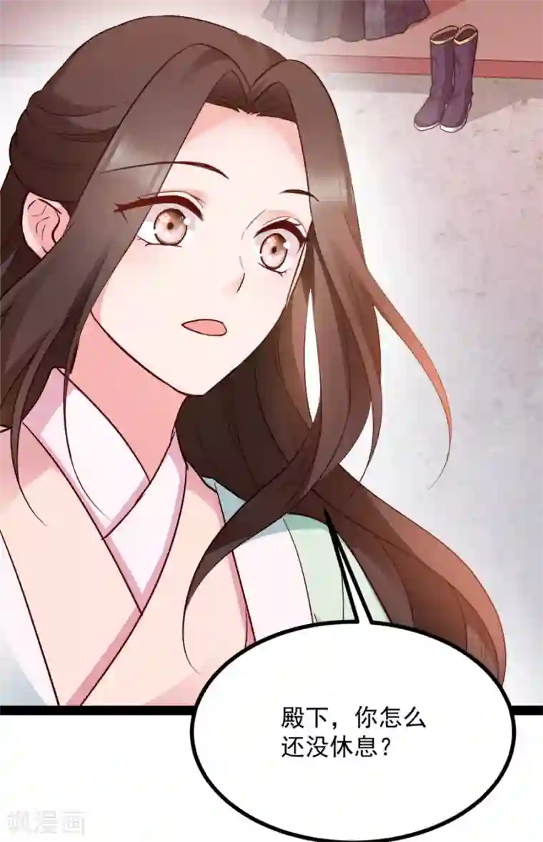 读心狂妃倾天下第87话 你别乱来