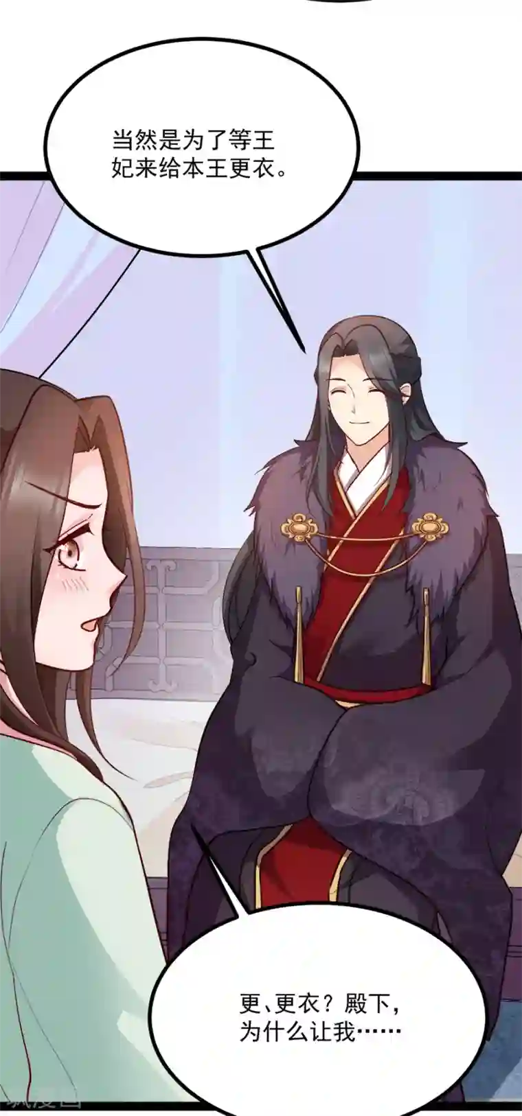 读心狂妃倾天下第87话 你别乱来