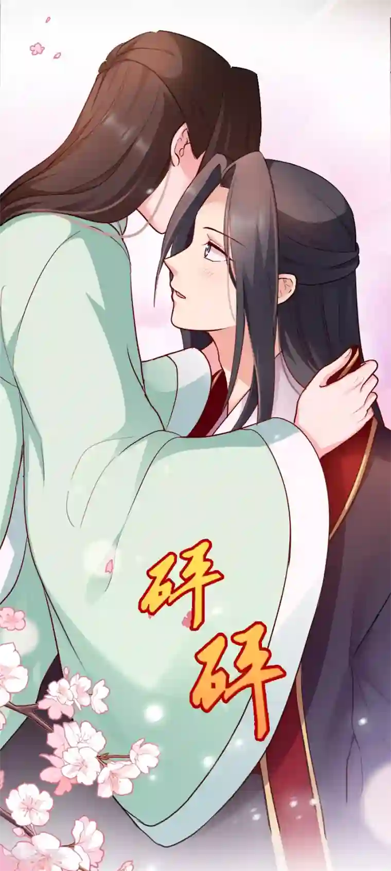 读心狂妃倾天下第87话 你别乱来