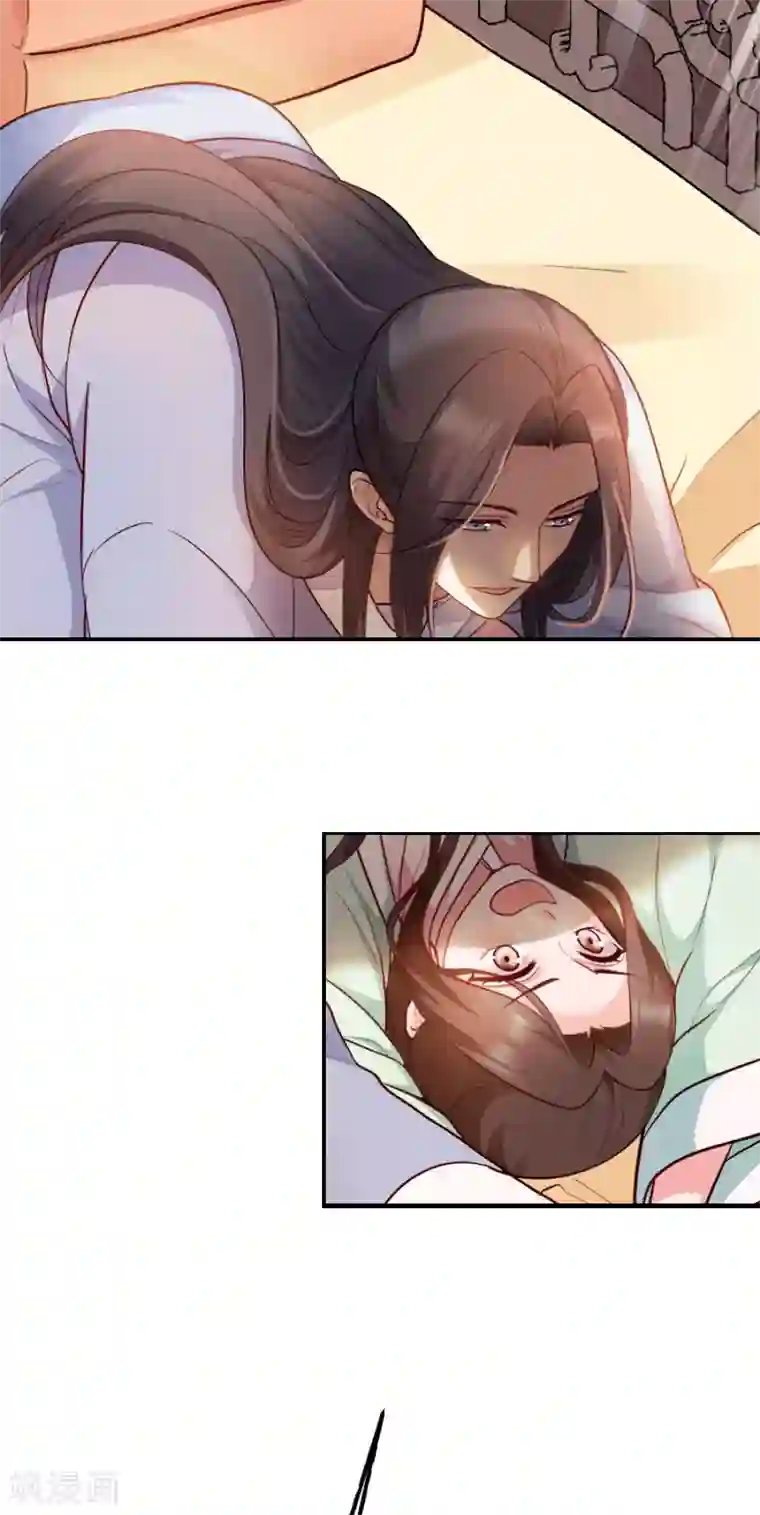 读心狂妃倾天下第87话 你别乱来